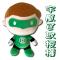 綠燈俠Green Lantern毛绒玩具公仔玩偶