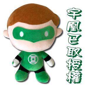 綠光戰警Green Lantern毛绒玩具公仔玩偶
